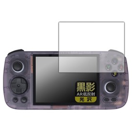 PDA Kobo ANBERNIC RG 406H Compatible Black Shadow [AR Low Reflectivity/Glossy] Protective Film, Made in Japan
