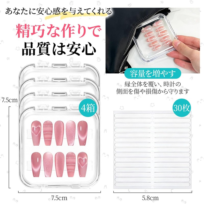 ネイルチップケース 5個セット 7.5cm*7.5cm*1.6cm ネイルチップ ケース ネイルチップ 収納 透明収納ボックス 両面テープ30枚付属 防塵