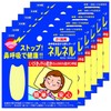 ネルネル　２１回用 ×6個セット