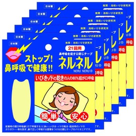 ネルネル　２１回用 ×6個セット