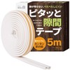 すきまのDIY 【Door Gap Soundproofing】Perfect Gap Tape, Gap Tape, Draft Prevention