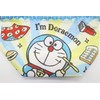 Marushin 2825002400 Lunch Bag, Gusseted Drawstring I'm Doraemon Gusseted Gusset,