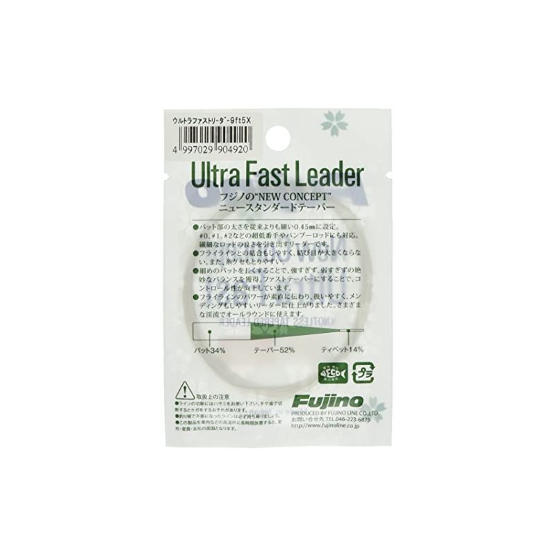 Fujino Ultra Fast Leader 9f 5X