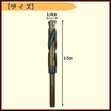 ideamall Drill Bit, Steel, For Ironwork, Metal, Drilling, Pinch Shank,