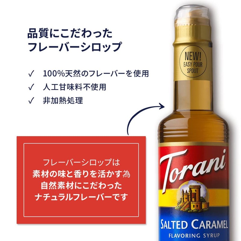 Torani Salted Caramel Syrup 12.7 ounce