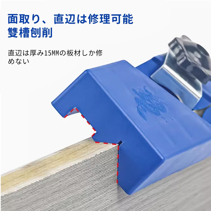 TVETE Mini Beveling Planer, 45° (1 Main Body + 10