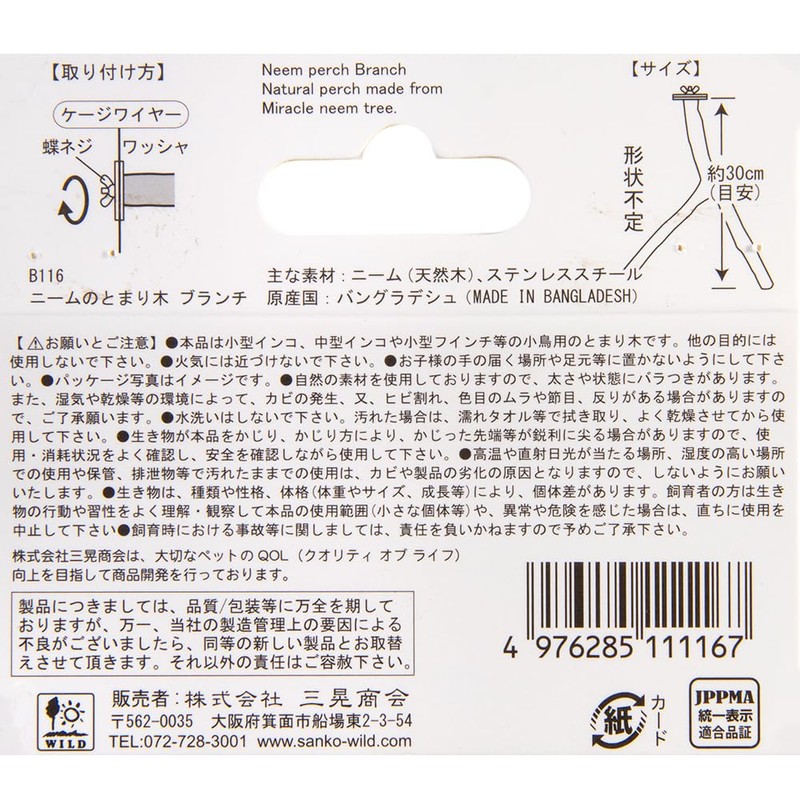 Sanko Shokai