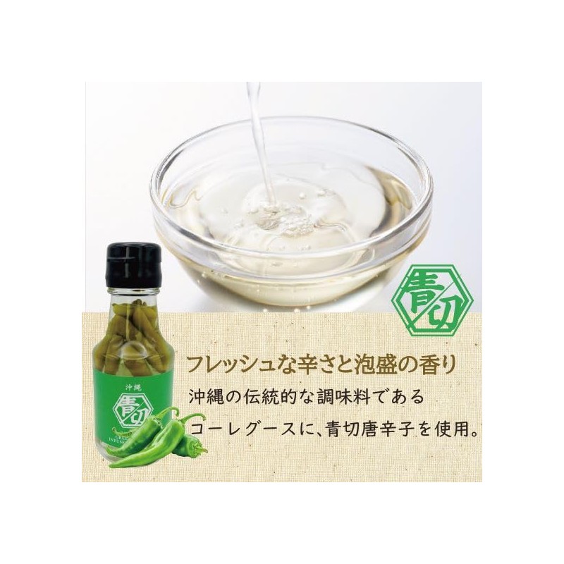 Okinawa Prefecture Chili Pepper, Green Cut, Spice, Colegouse, 3.3 oz