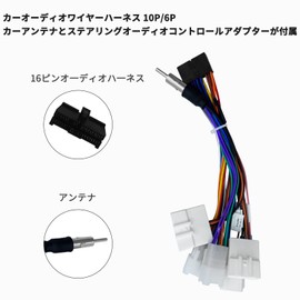 KONPON Car Audio Wire Harness for Toyota Daihatsu 10P/6P ATOTO Compatible Car Audio/Video System (A6/S8/SA102/F7) Car Antenna and Steering Audio Control Adapter