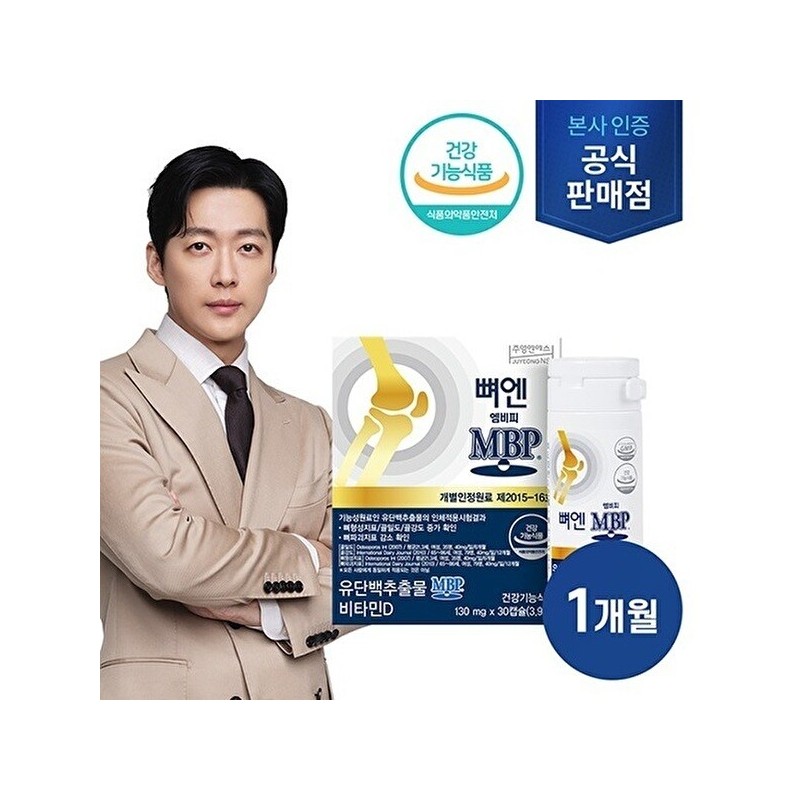 주영엔에스 뼈엔 엠비피 MBP 1개월분 Juyoung NS Bone NP MBP