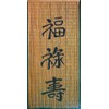 ABeadedCurtain 125 String Happiness Prosperity Longevity Beaded Curtain 38% More