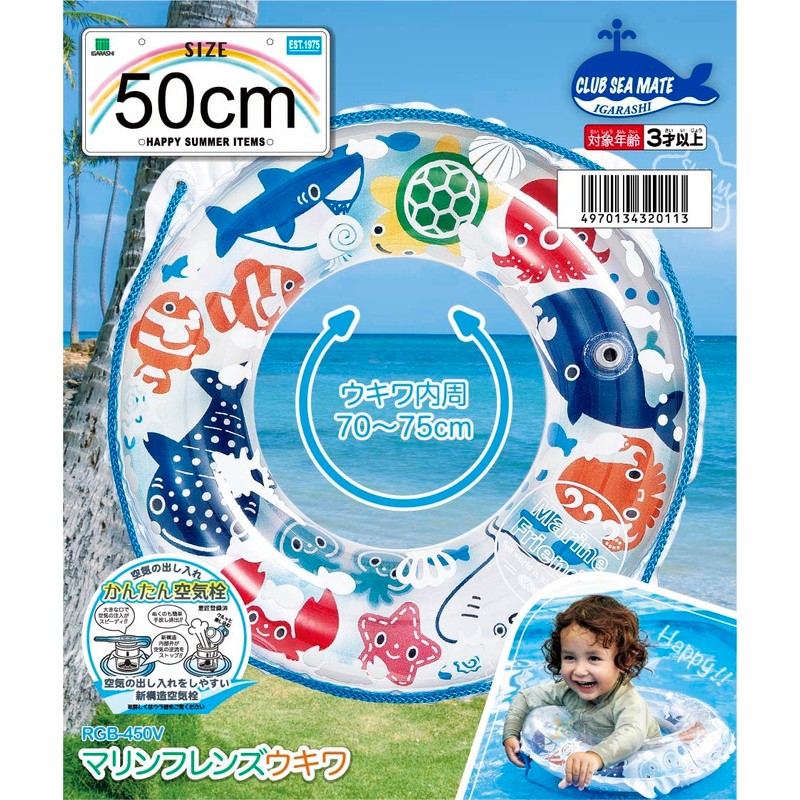Igarashi RGB-450V Marine Friends Ukiwa, 19.7 inches (50 cm), Rope