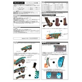 Beatrush Pedal Cover GR 86 [ZN8] 86 [ZN6] BRZ [ZD8 ] BRZ [ZC6] Compatible Manual Car Only [S46400PS-A#] (Silver)