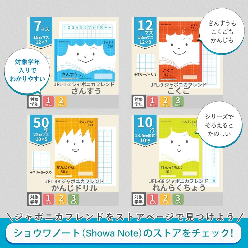 Showa Note, Study Notebook, Japonica Friend, Math, 5mm Grid, Cross