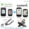 Wreckmount Cycle Computer Adapter for Garmin (Brighton Rider Mount to