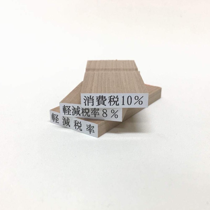 Consumption Tax 10% Subject Mark Invoice