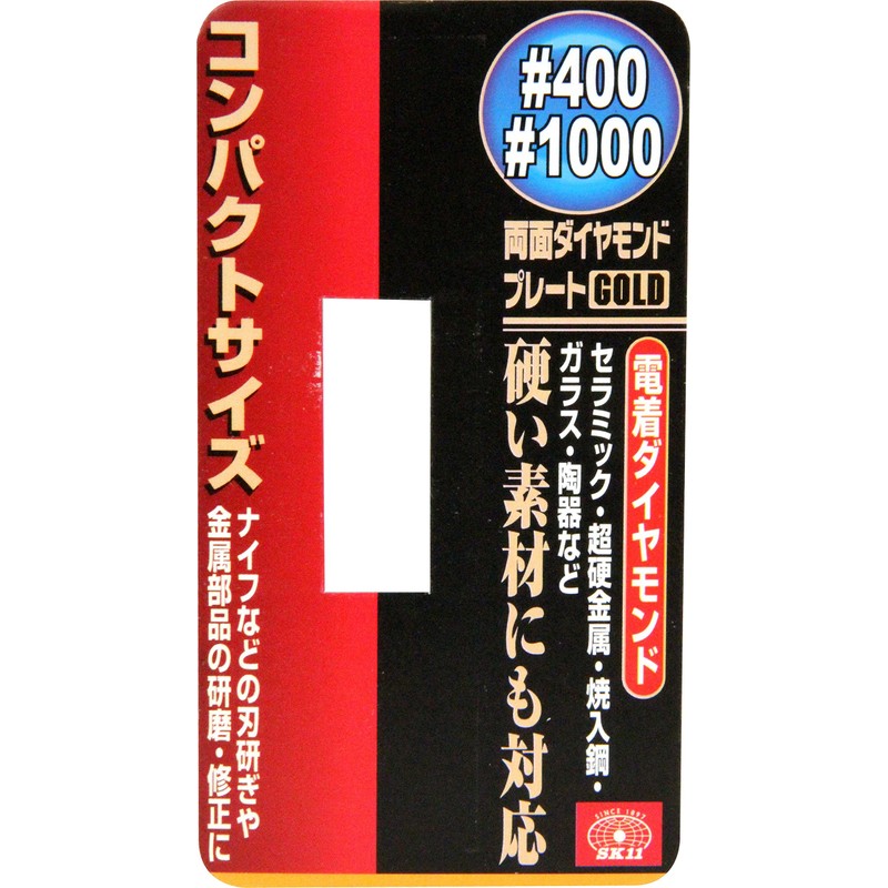 SK11-sided Diamond Whetstone # 400 / # 1000 Gold