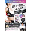 [理学療法士＆整体師監修] 姿勢ベルト 猫背ベルト 姿勢サポーター 背筋・巻き肩・肩甲骨 女性用・男性用兼用 (ブラック, M)