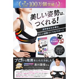 [理学療法士＆整体師監修] 姿勢ベルト 猫背ベルト 姿勢サポーター 背筋・巻き肩・肩甲骨 女性用・男性用兼用 (ブラック, M)