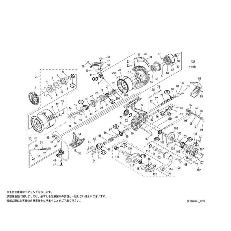 Genuine Parts 22 Stella 4000M Spool Set Part No 10DRW
