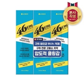 Perio 46cm high fluoride breath odor removal functional fresh mint 100g 3pcs / 페리오 46cm 고불소 불소 입냄새 구취제거 기능성 후레쉬 민트 100g 3개