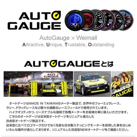 458BO52 Auto Gauge Boost Meter, 2.0 inches (52 mm), 458 Series, Japanese Motor AUTOGAUGE 2 Color Backlight, Angel Ring, Warning Function