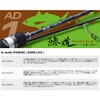 Major Craft AD1-S582UL Ajing Rod Hajimichi 1G UL Model