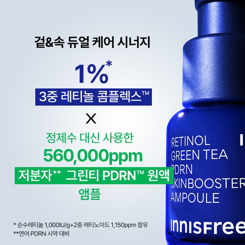 Innisfree Viral Sensation! Retinol + Cica Ampoule for Baby-Smooth Skin!