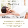 MAYUNA Bath Salt, Gift Set, Imabari Towel Included, High Quality