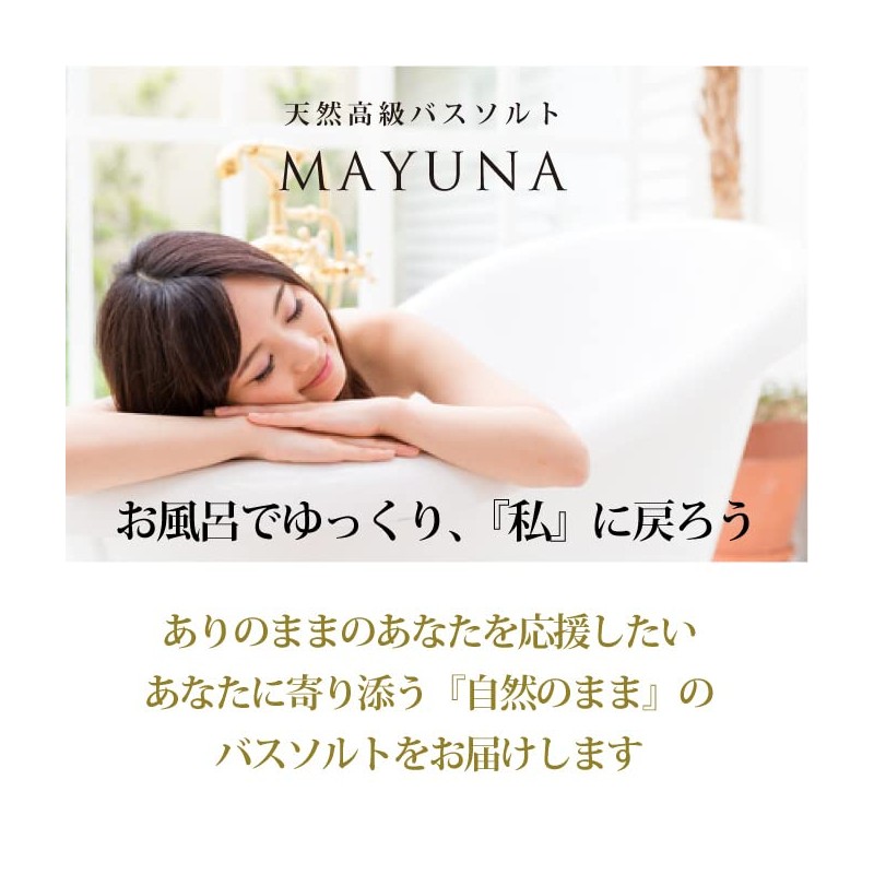 MAYUNA Bath Salt, Gift Set, Imabari Towel Included, High Quality