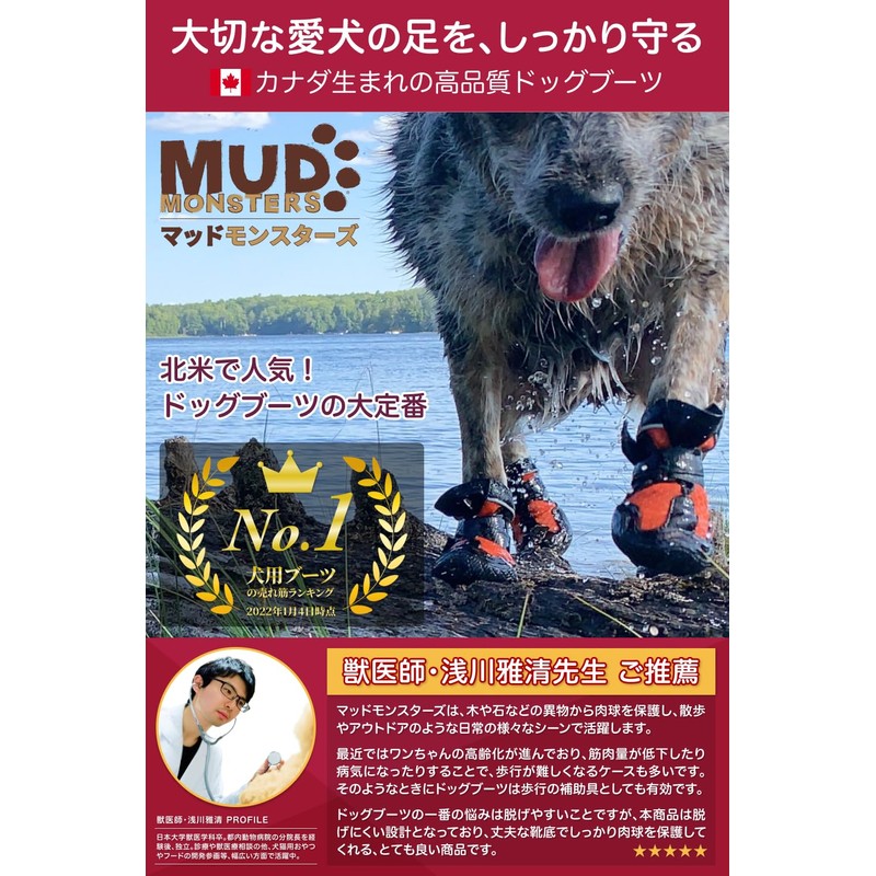 Muttluks Mad Monsters Dog Shoes, Easy to Put On Walks,