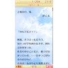 みんなで読書 携帯小説ですぅ~ - PSP