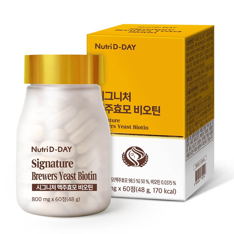 Nutri D Day Signature Brewer's Yeast Biotin 2 months supply