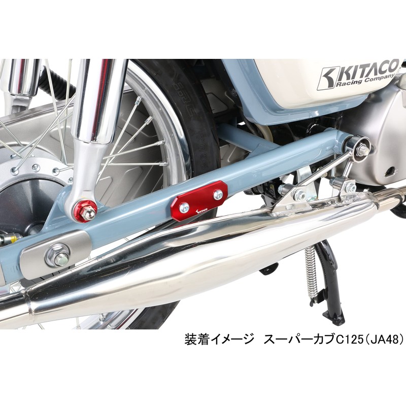 Kitaco Tandem Hole Cover (Red) Super Cub C125(JA48/JA58/JA71) CT125 Hunter