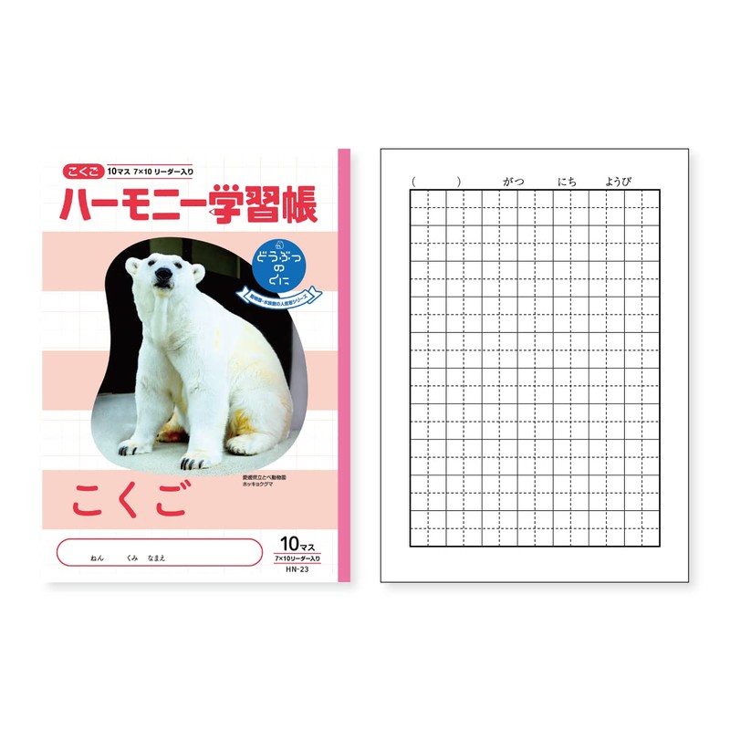 New Japan Calendar Harmony Study Book, Kogo, 10 Squares, B5,