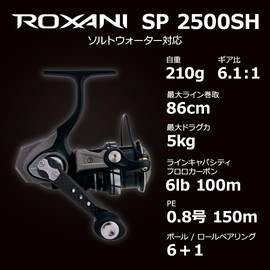 AbuGarcia Roxani SP 2500SH Roxani Spinning Reel, 24 Year Model