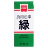 Home Made Edible Pigment Green 0.2 oz (5.5 g)