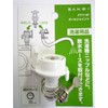 Sanei, Faucet, Ball Joint Mount, Hose, Inner Diameter 0.6 inches