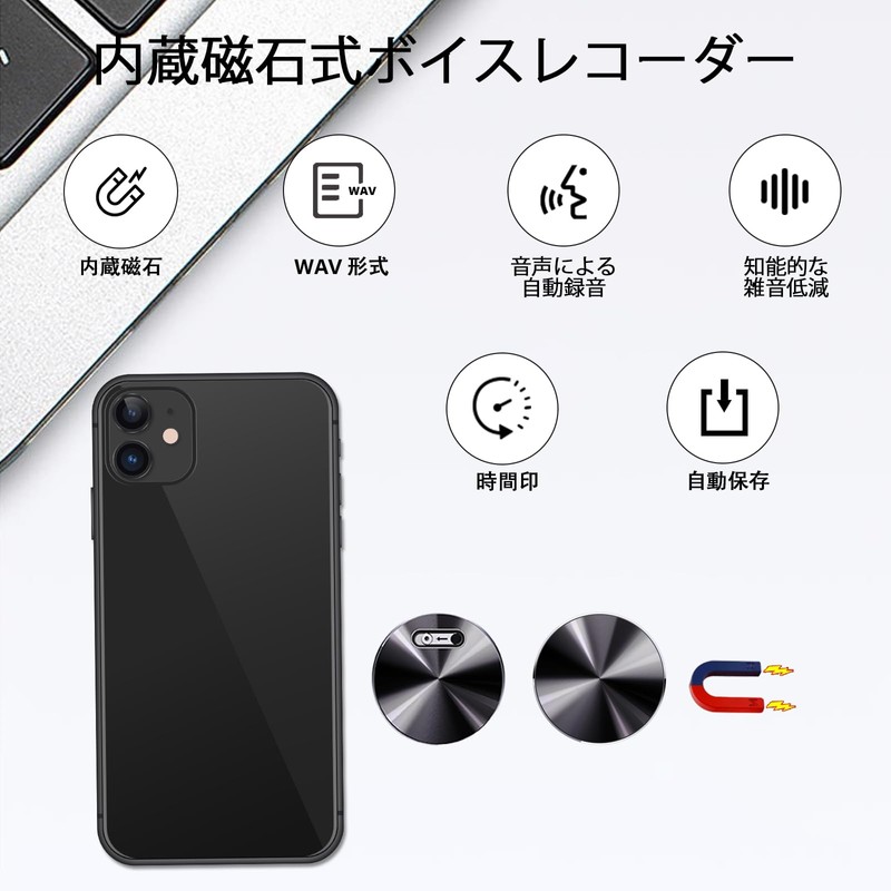 内蔵マグネット ボイスレコーダー 小型 icレコーダー HD 録音 インテリジェントノイズリダクション インテリジェントなノイズ低減