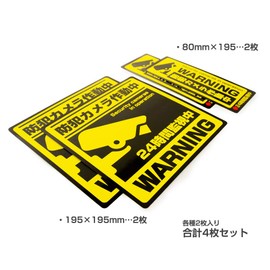 Security Sticker Security Sticker Sticker Security Camera In Operation (7.7 x 7.7 inches (195 x 195 mm), 3.1 inches (80 mm) x 7.7 inches (195 mm) x 7.7 inches (195 mm) x 7.7 inches (195 mm) x 7.7 inches (195 mm) x 7