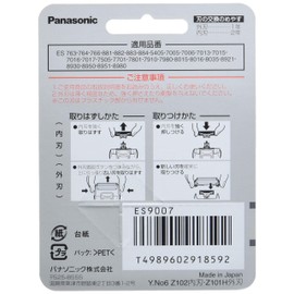 Panasonic Replacement Blade Set for Men's Shaver Blade es9007 