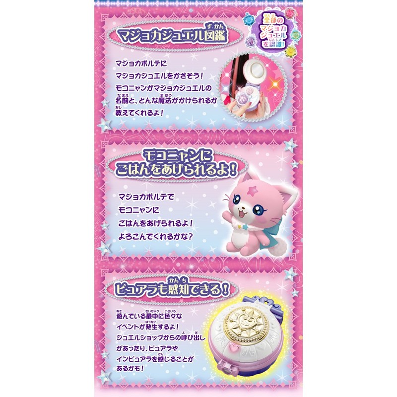 Takara Tomy Magi Majo Pures! Majoka Porte