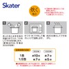 Skater Rilakkuma UDG1 Rice Maker Skater