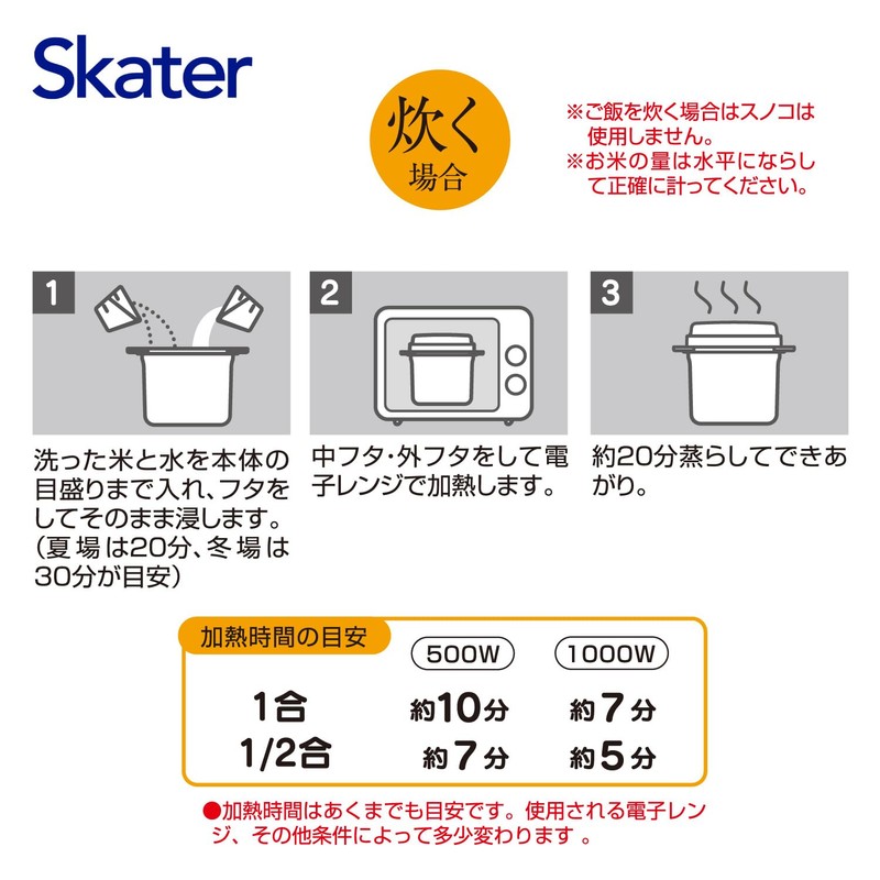 Skater Rilakkuma UDG1 Rice Maker Skater