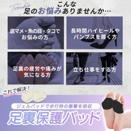 LODI Foot Protection Pad, Sole Support, Foot Cushion, Foot Care, Large, 1 Pair Set, Beige