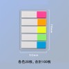 付箋 付箋貼り ポストイット 蛍光色 学習用 仕事用 生活用 長方形ラベル 粘着性が良く しおり