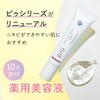 Pyu Acne Gel Serum, 0.7 oz (20 g), 1 to