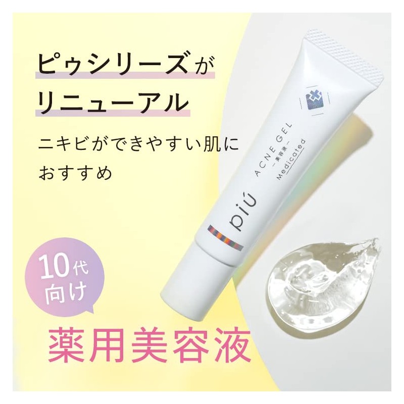 Pyu Acne Gel Serum, 0.7 oz (20 g), 1 to