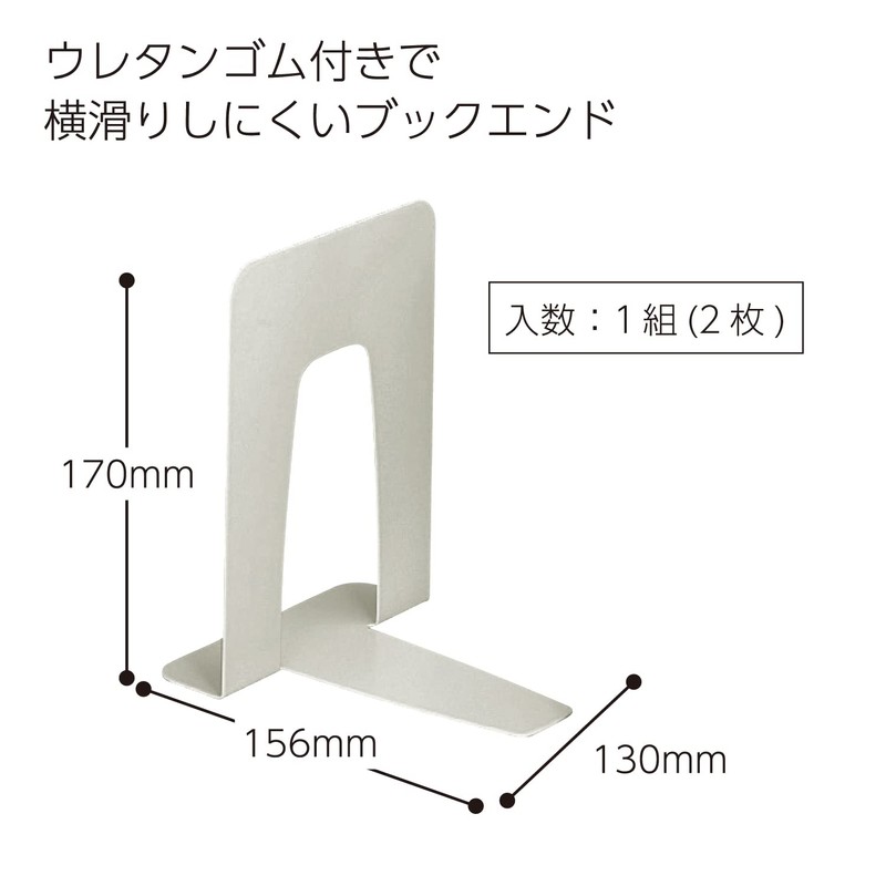 Kokuyo BS-33NM Bookend, Medium, Light Gray with Anti-Slip