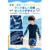 [Mmlnrc] 水着 男の子 2点セット【長袖ラッシュガード＋ショートパンツ】スクール水着 セパレート 女の子 ラッシュガード キッズ uvカット 子供